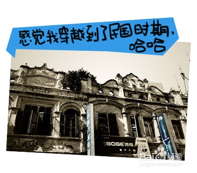 玩转海南，岛主攻略：[1]1st:海口骑楼老街