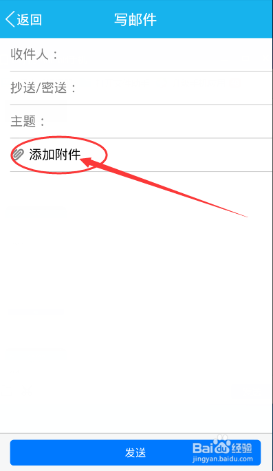 手机QQ怎样查看和发送QQ邮箱邮件