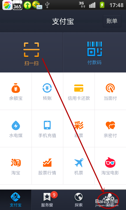 如何设置支付宝账户安全险