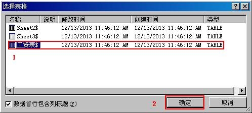 教你如何利用OFFICE软件制作电子版工资条