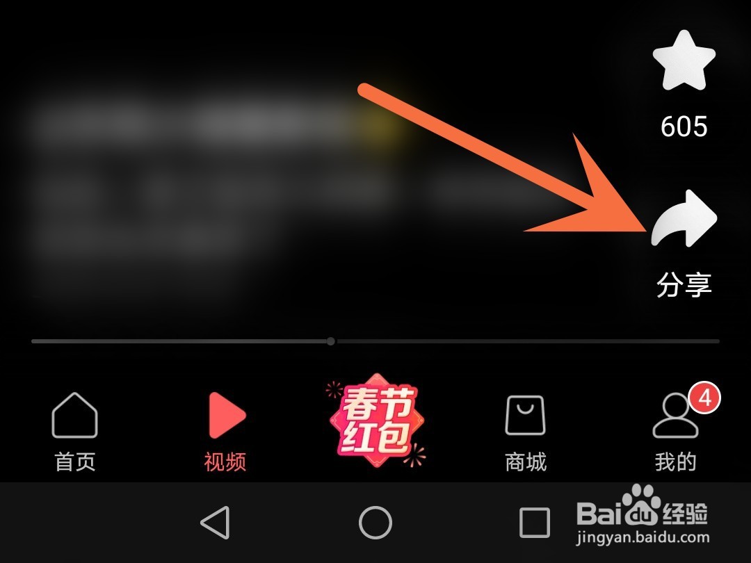 今日头条怎么关闭自动续播