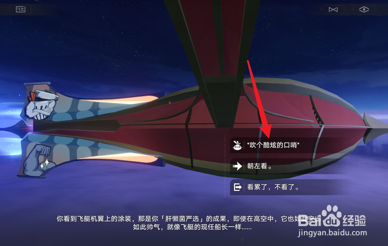 崩坏星穹铁道望远镜怎么用