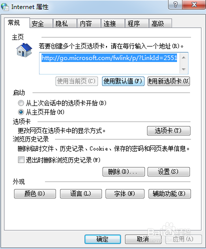 怎么删除2345网址导航