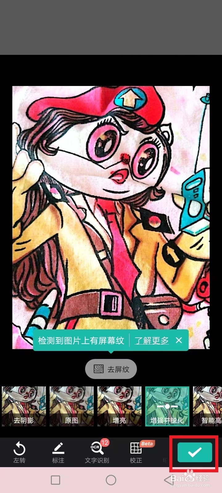 书画作品如何扫描