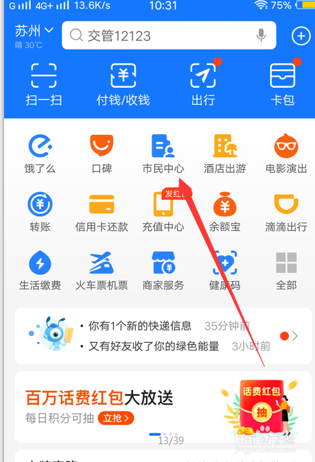 湖南考生怎么查询录取状态
