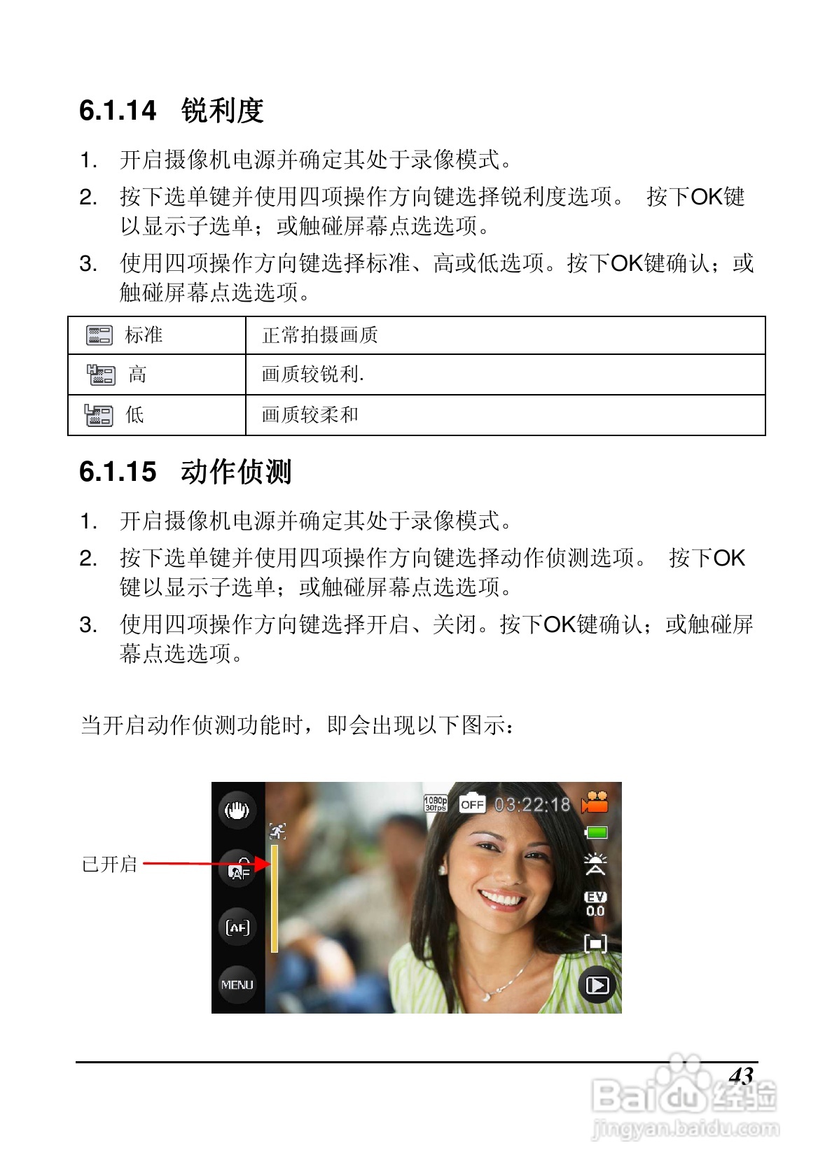 BenQ DV M31数码摄像机使用说明书:[5]