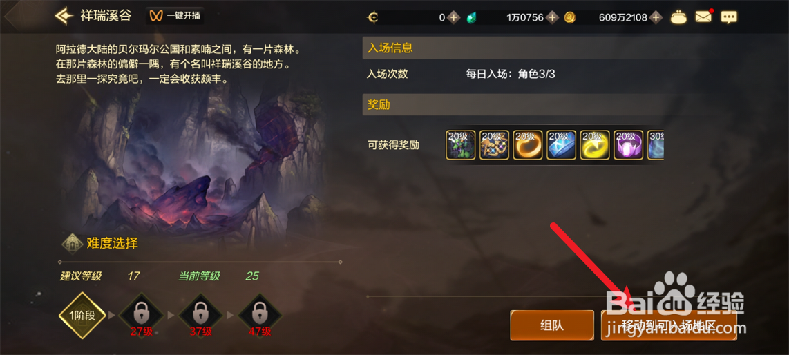 DNF手游祥瑞溪谷怎么刷史诗装备