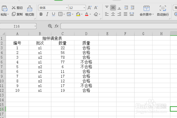 使用sumifs函数具体步骤