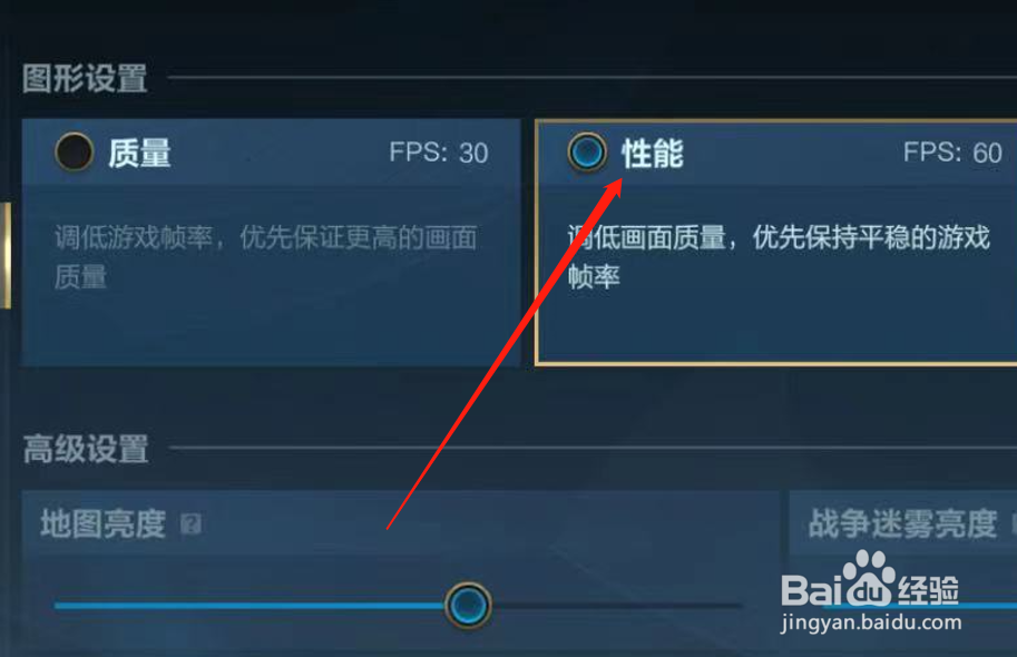 英雄联盟手游玩起来卡顿解决方法