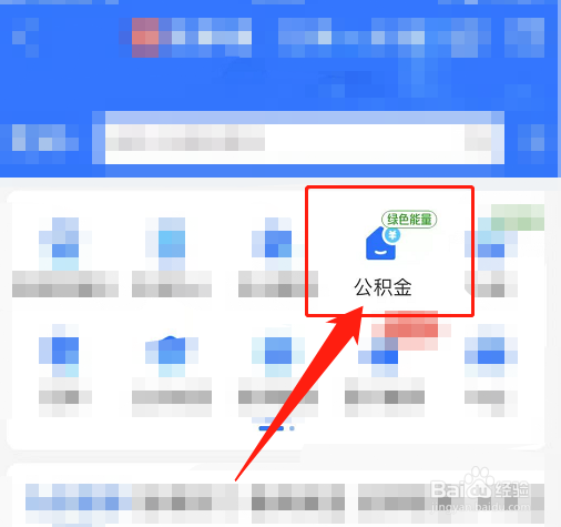 异地公积金转移如何办理