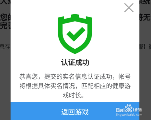 和平精英怎么登录