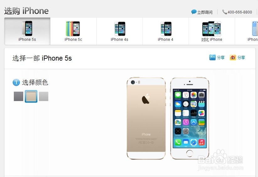 如何抢购iPhone5S土豪金电信版