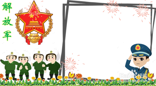 第四,我们要用铅笔画出边框,用于添加内容