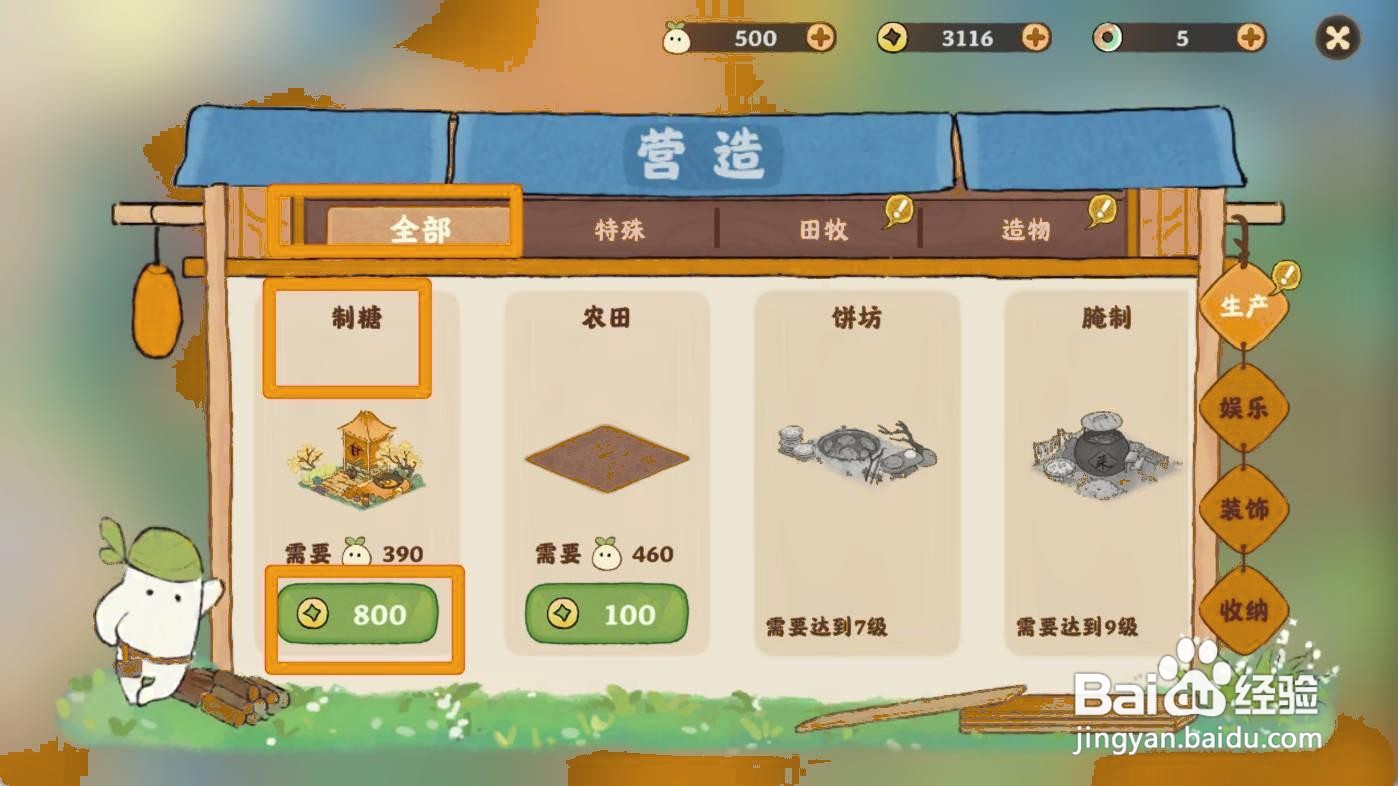 桃源深处有人家如何营造制糖