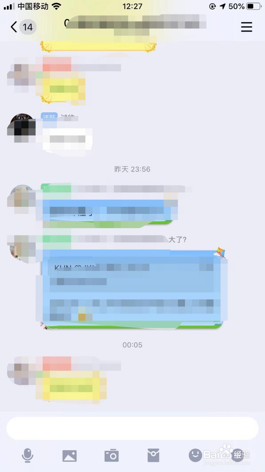 怎么退出我们的QQ群聊呢？