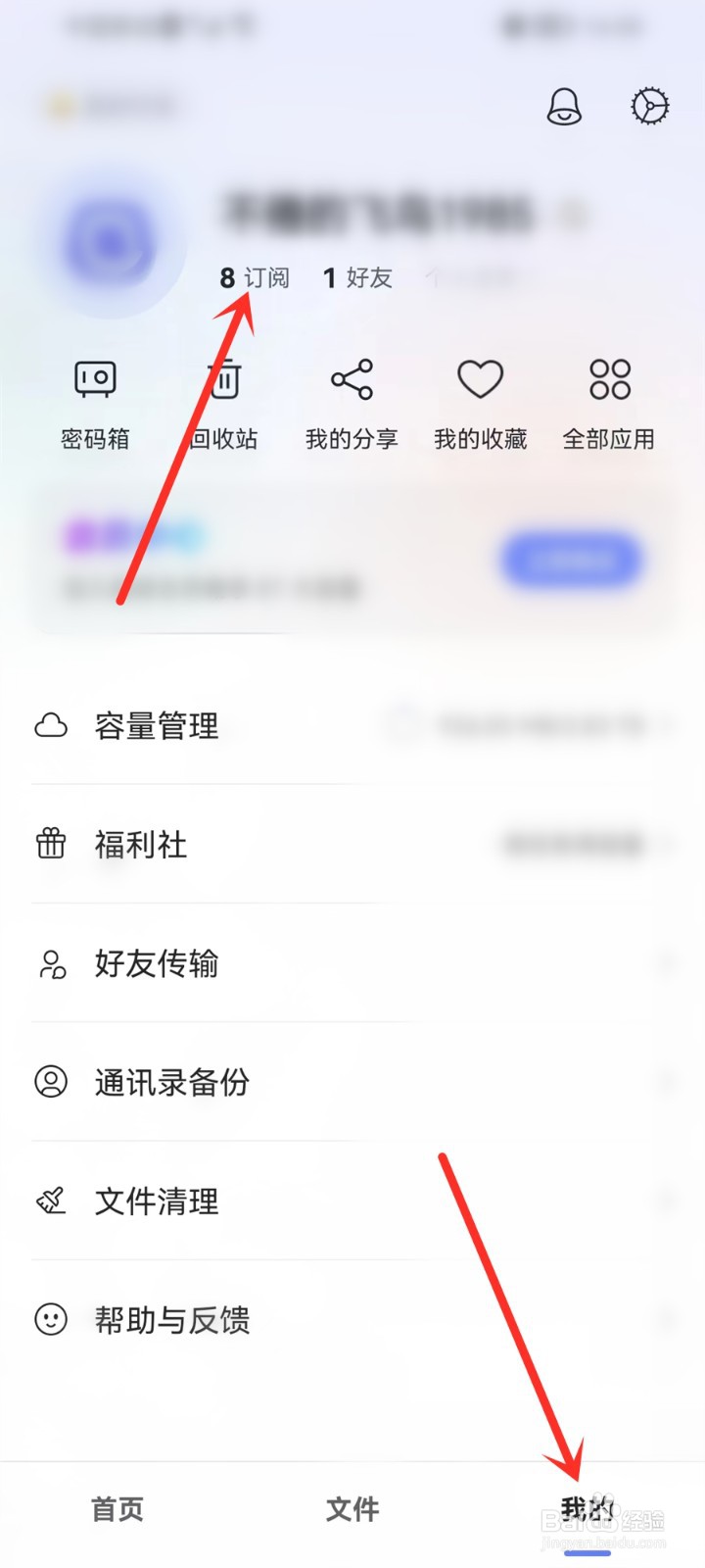 阿里云盘订阅号怎么分享给好友