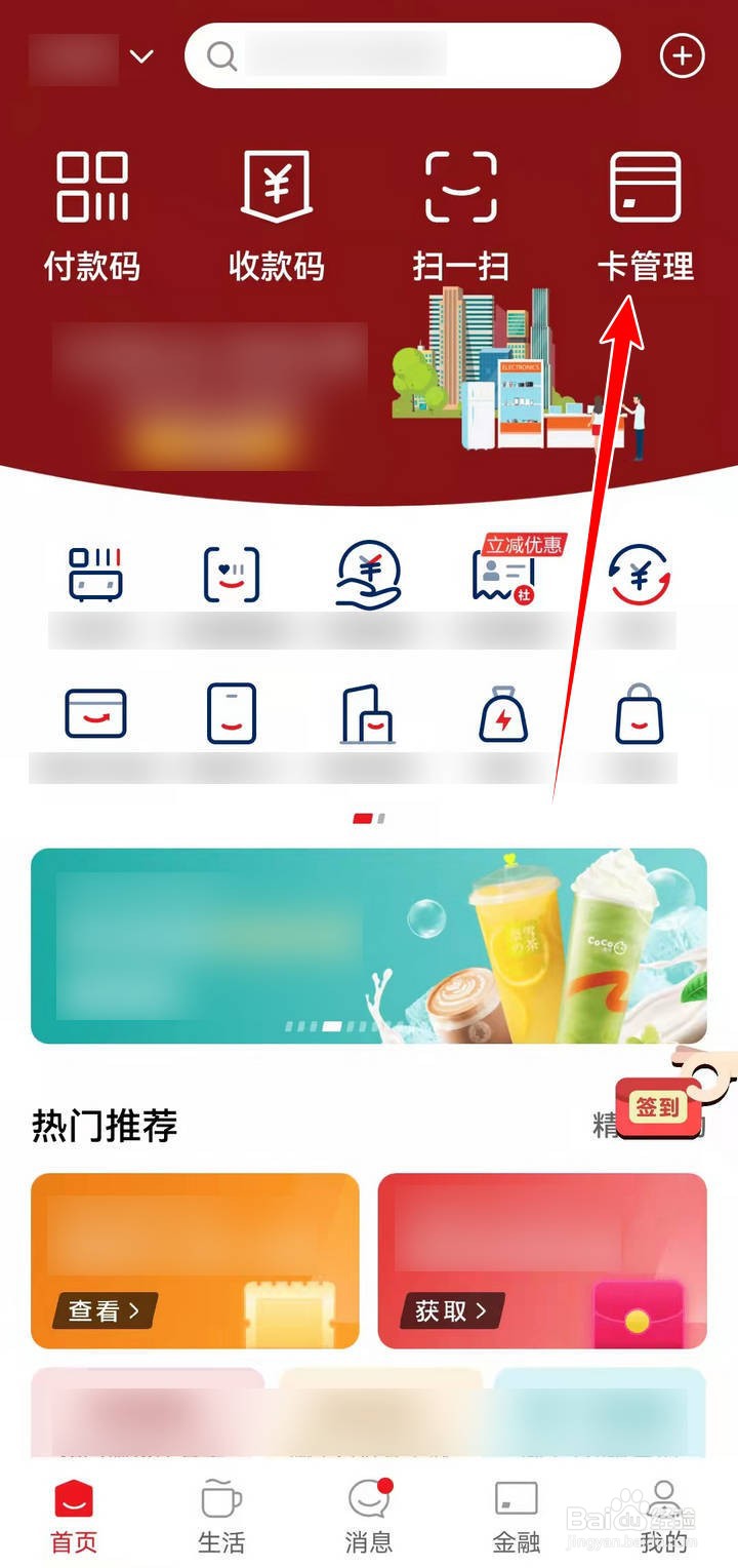 云闪付APP中银行卡线上支付如何开通