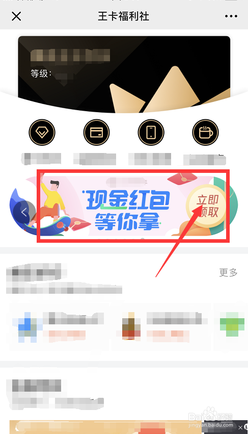 腾讯王卡X QQ同步助手现金大放送活动攻略