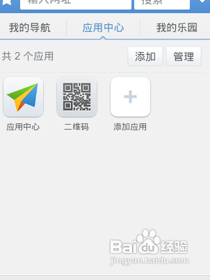 怎样使用二维码扫描