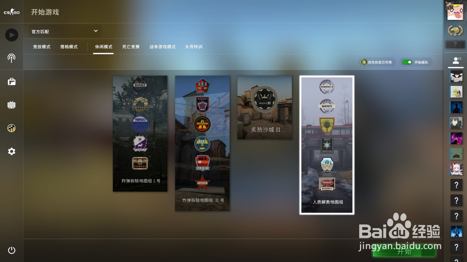 csgo防爆盾怎么买