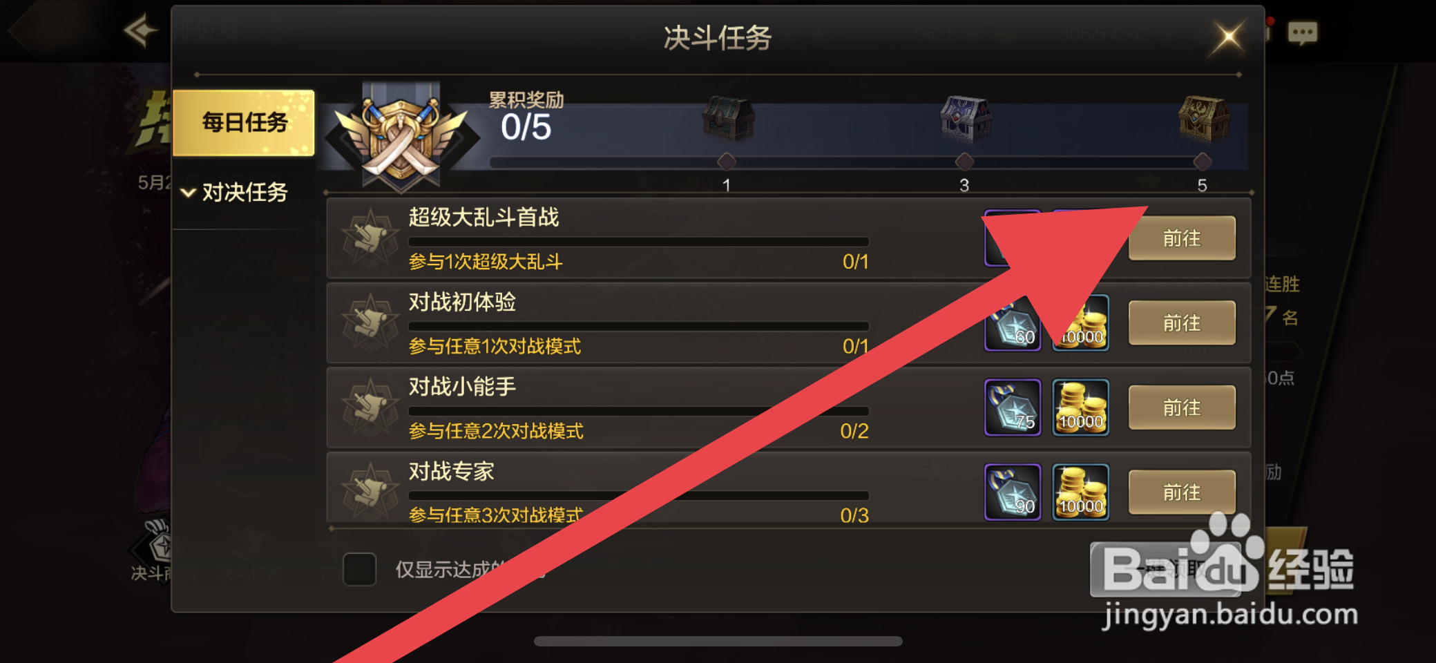 DNF手游夺宝之钥碎片怎么获取
