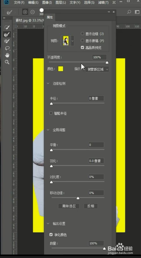 PS如何快速抠发丝