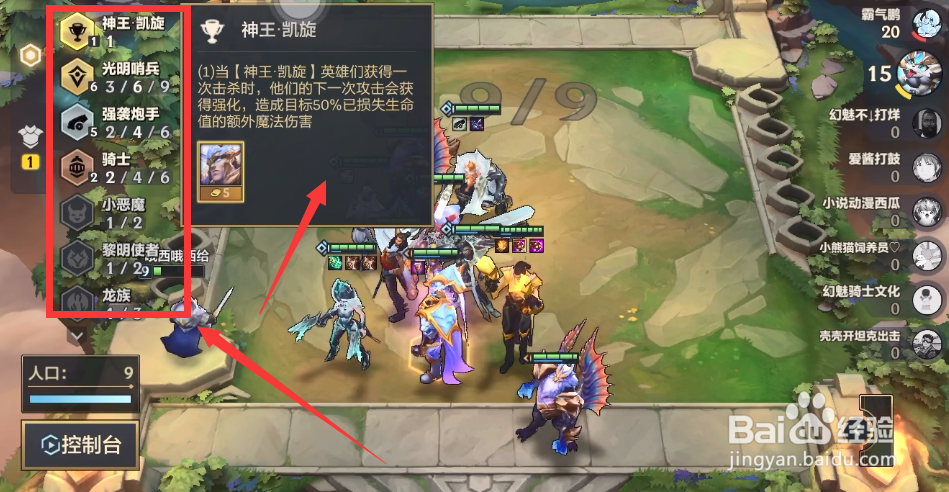 金铲铲之战轮滑卢仙阵容出装怎么玩