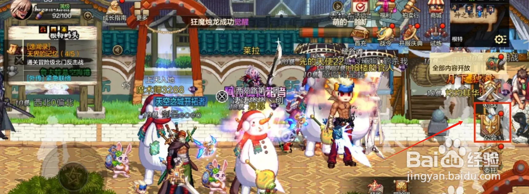 DNF手游怎么获得强化道具幸运符