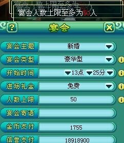 神武国宴怎么玩