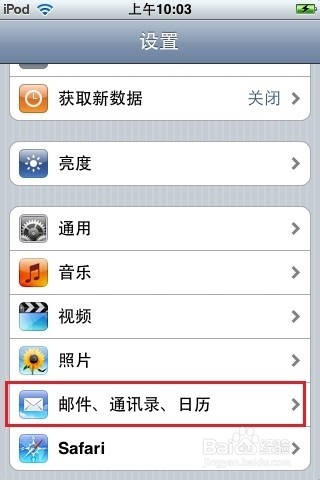 iphone5邮箱怎么设置