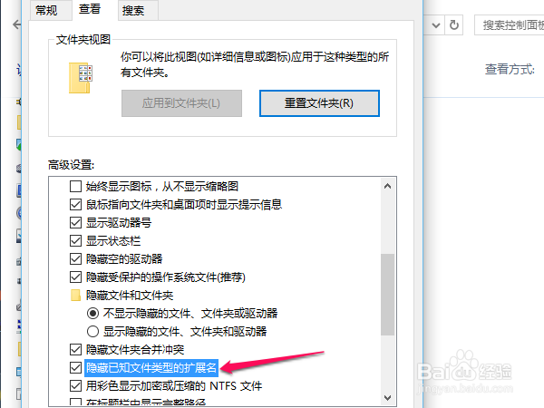 win10怎么显示文件扩展名,文件后缀名,文件格式