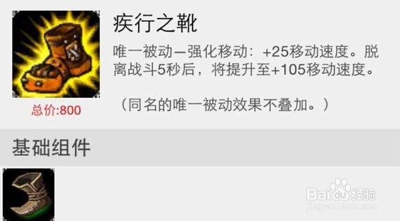 lol打野赵信常见装备详解