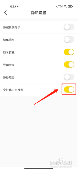 如何设置不鸽语音的个性化内容推荐