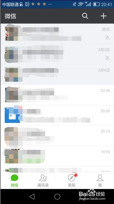 怎样通过微信给好友发送定位？