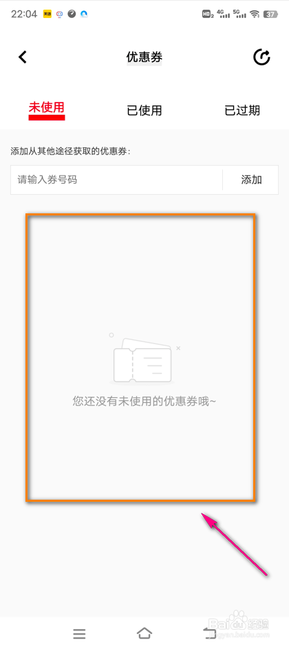 怎么领取智慧生活优惠券