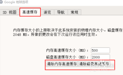 谷歌地球图像模糊或过时修复方法