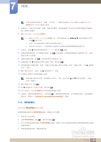 【说明书】三星ME75B液晶显示器（五）