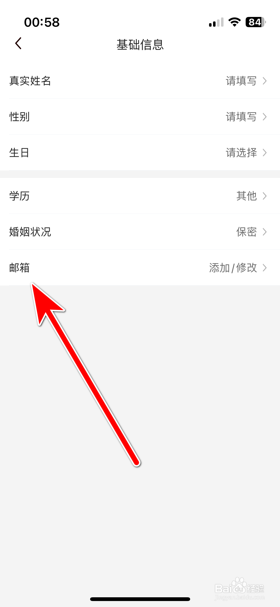 T11如何设置个人邮箱