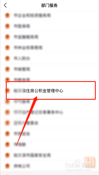 公积金按月提取怎么办理