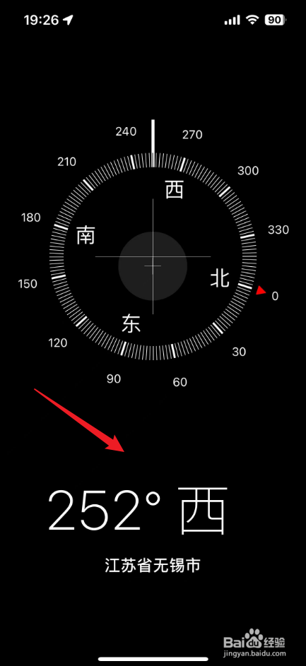 苹果手机指南针定位在哪里看