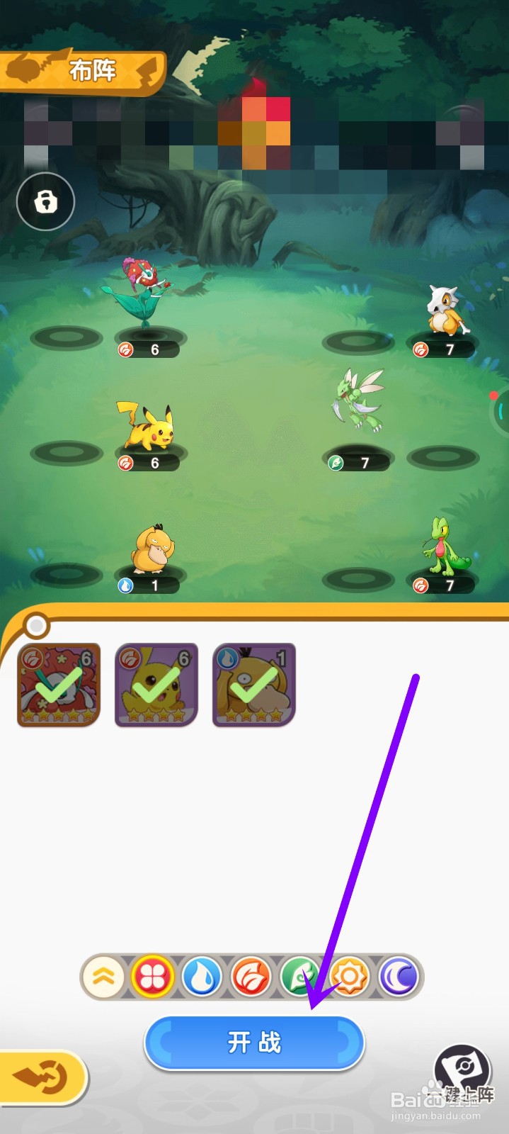 口袋王牌游戏在哪里获得能量核心