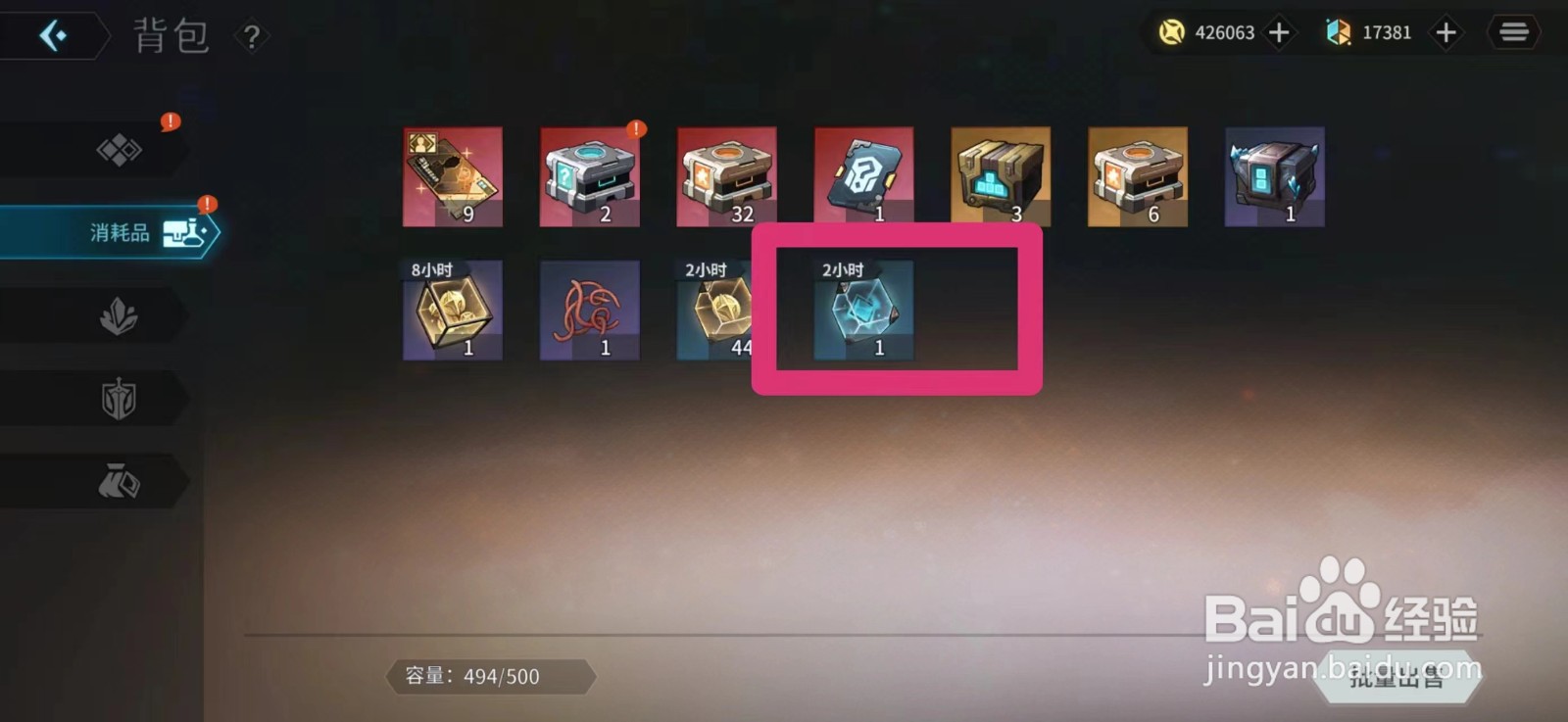 吟游战记如何使用魔能收集器