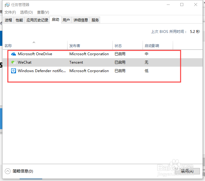 win10系统如何关闭开机自动启动的软件？