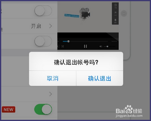 iPad百度云在哪退出