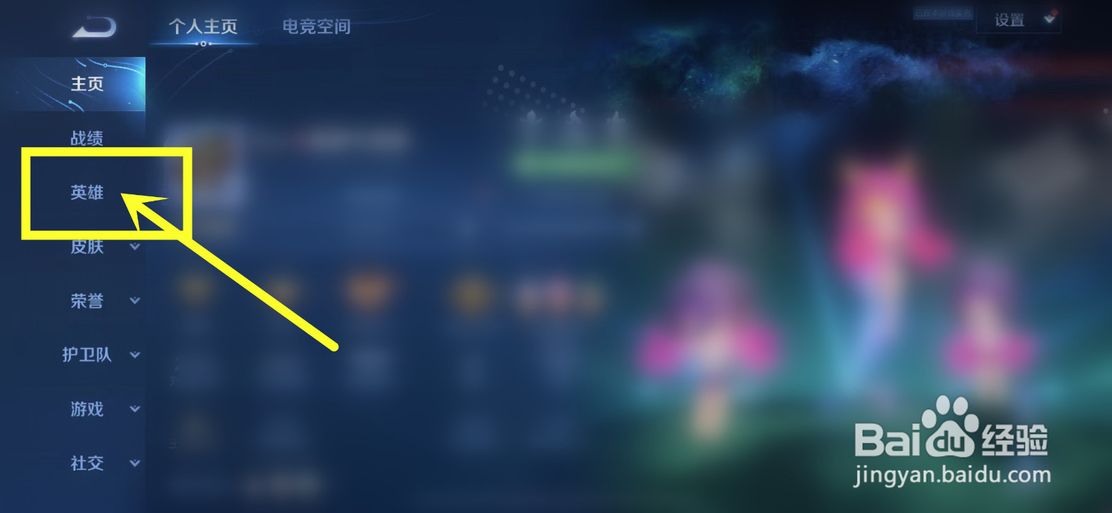 王者荣耀金牌数怎么看