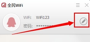 WiFi怎么防止被蹭网