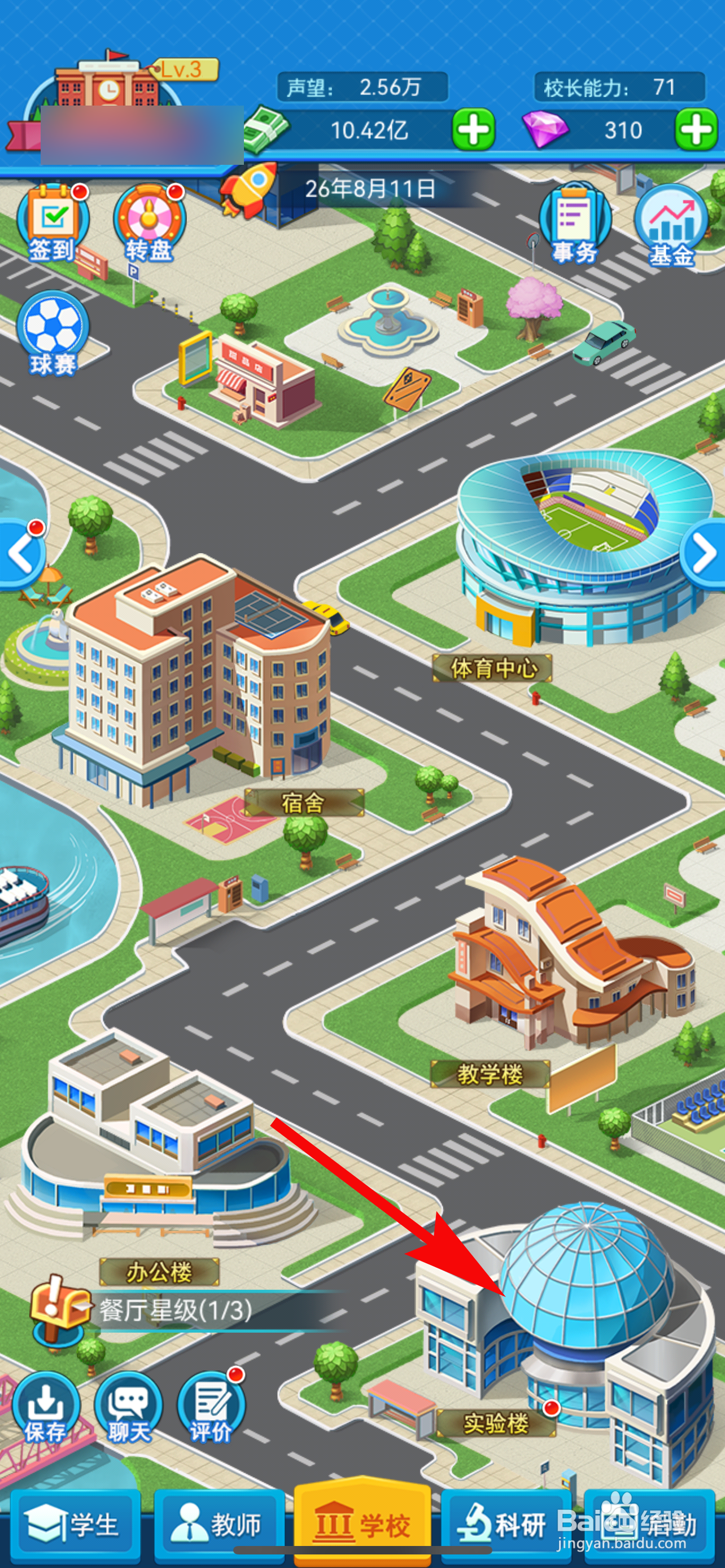 我的大学怎么查看历史承接项目