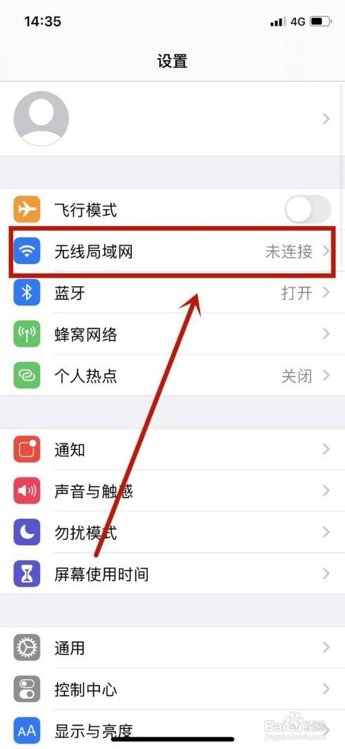 苹果手机在哪里共享密码