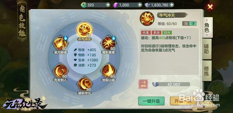 九黎山实战思路