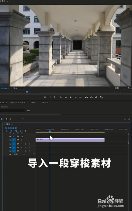 在pr中怎样迅速添加运动模糊效果？